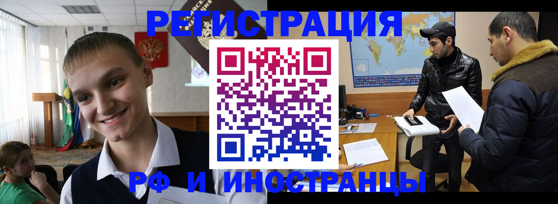 временная регистрация в квартире в Ногинске