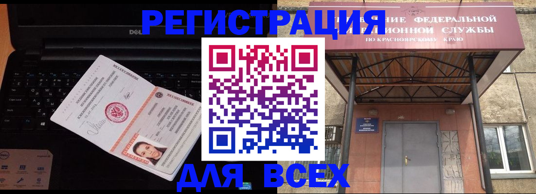 временная регистрация гарантия в Ногинске